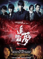 激情深爱五月